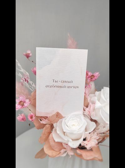 Открытка "8 марта"