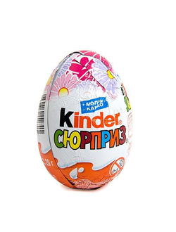 ЯЙЦО ШОКОЛАДНОЕ "КИНДЕР СЮРПРИЗ"