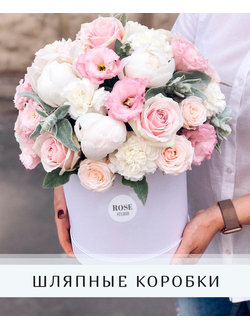 ШЛЯПНЫЕ КОРОБКИ
